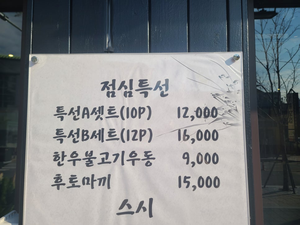 미미초밥 이미지