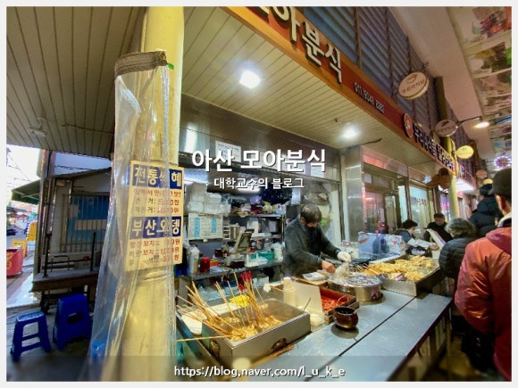 모아분식 이미지