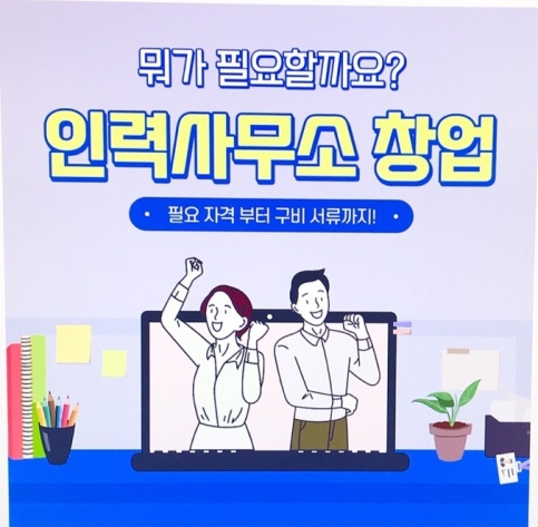 희망인력직업소개소 이미지