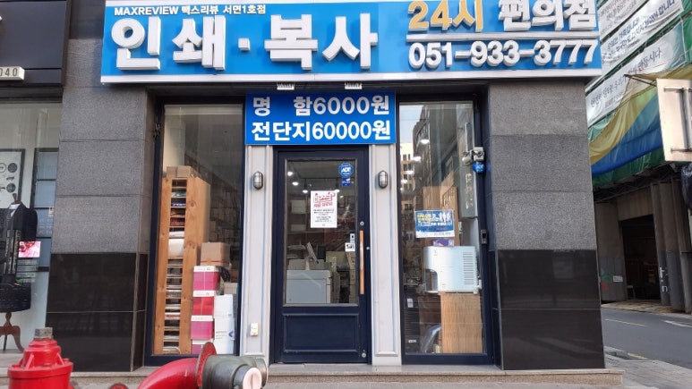 프린트잇울산 이미지