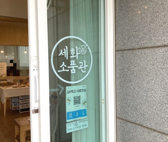 세화힐 이미지
