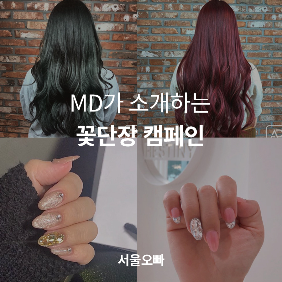 헤어샵꽃단장 이미지