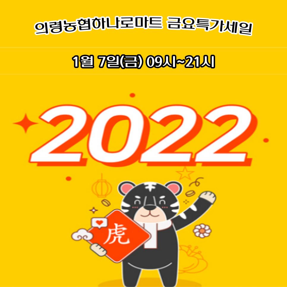 의령농협하나로마트 이미지