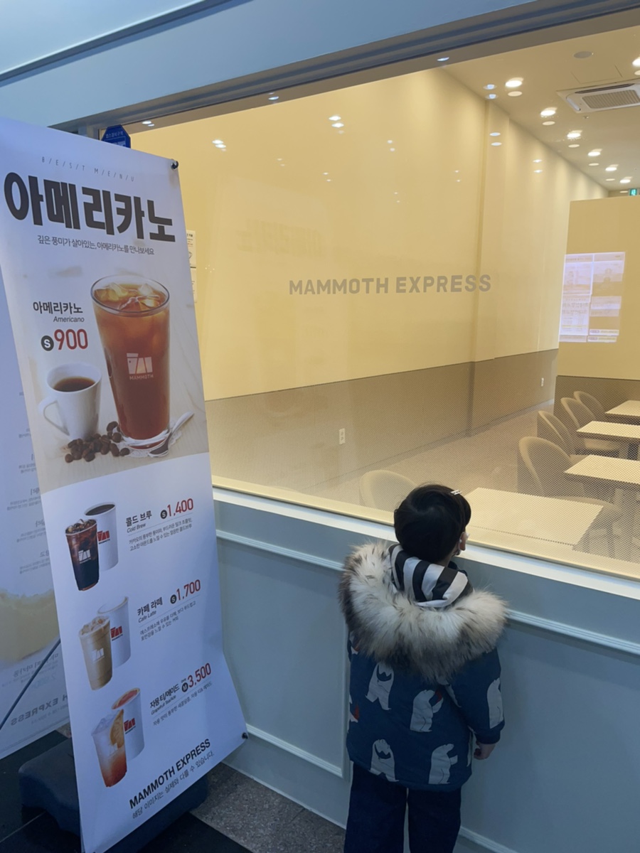 매머드익스프레스김포 이미지