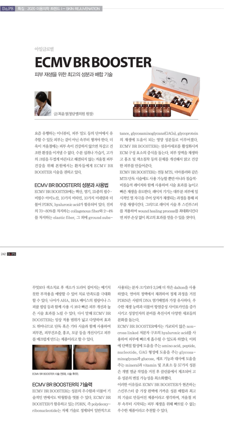 청담엘의원 이미지