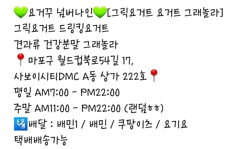요거넛넘버나인 이미지