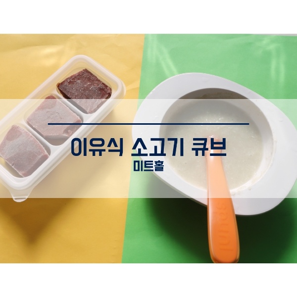 형제미트 이미지