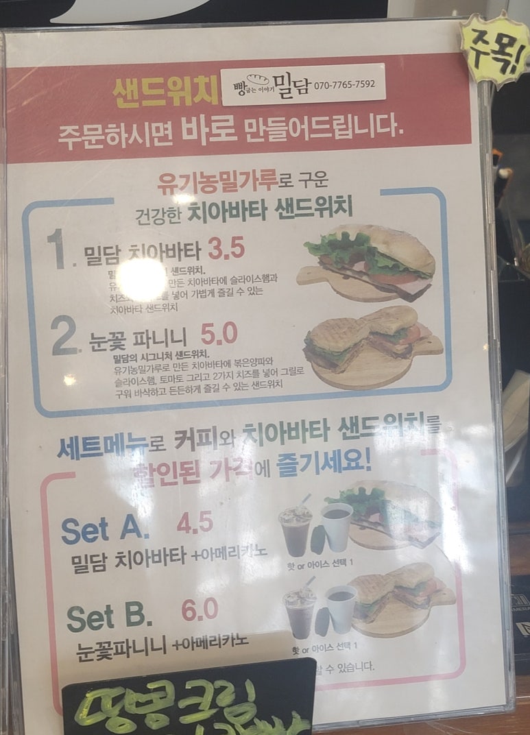 빵굽는이야기 이미지