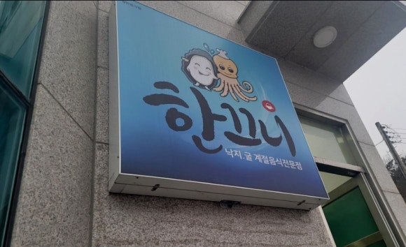 한끄니 이미지