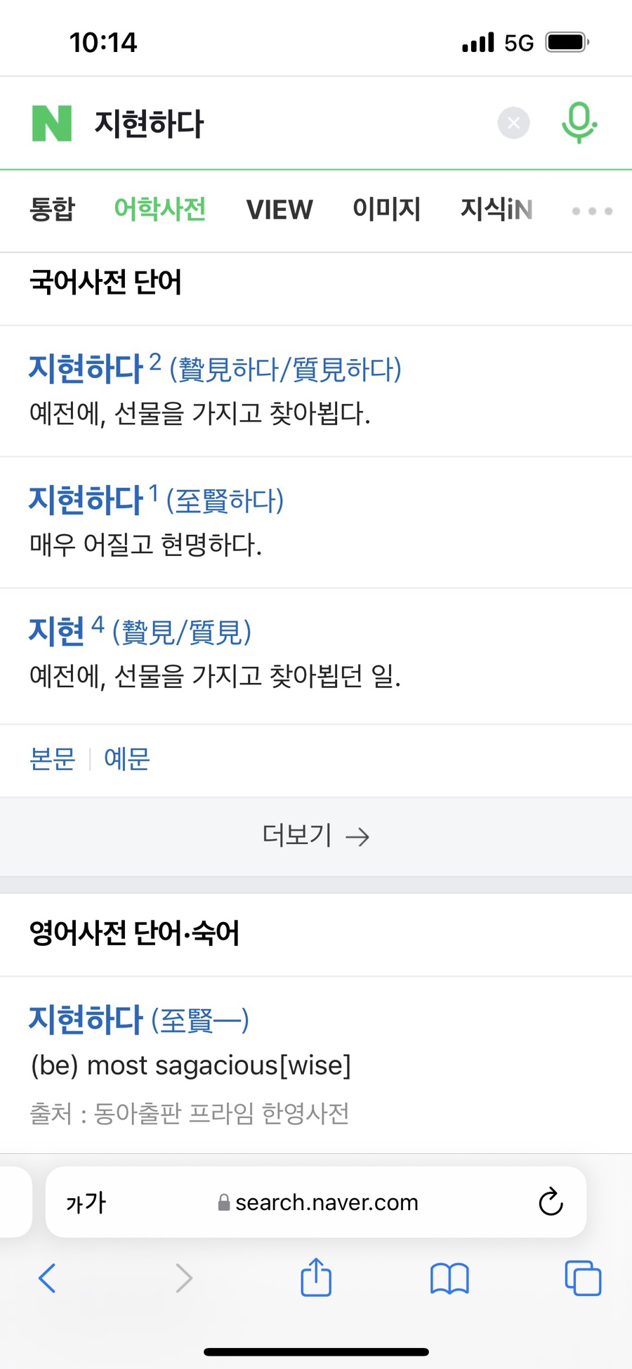 쨈스터 이미지