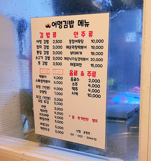 어멍포차 이미지
