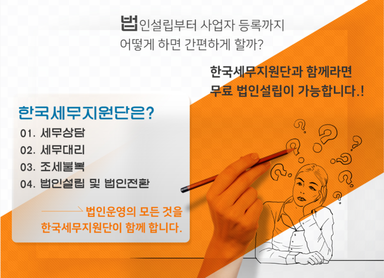 세무법인미래 이미지