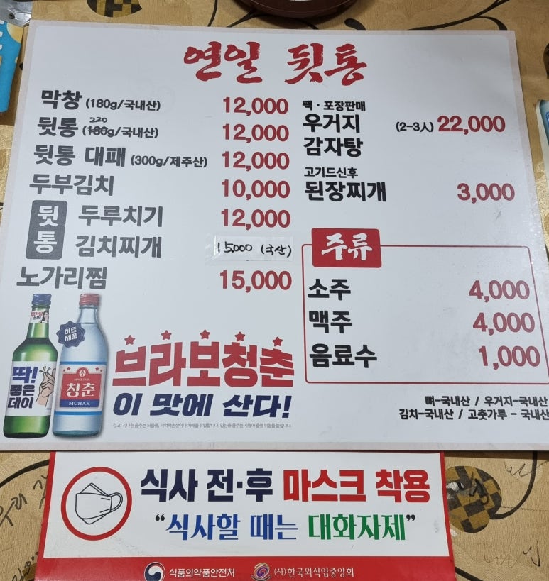 연일 뒷통 이미지