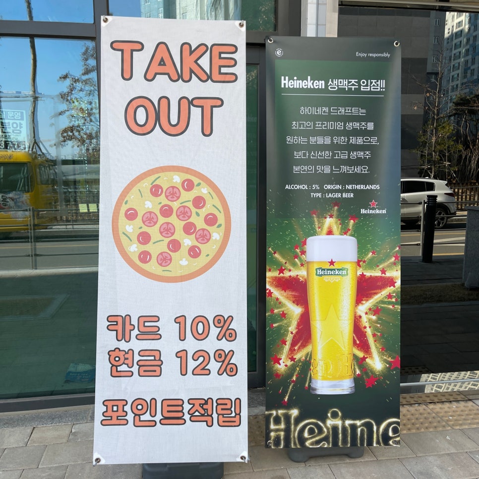 어바웃피자&비어 이미지