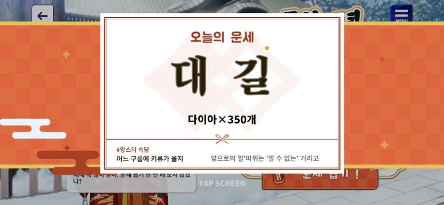 오늘은가챠 이미지