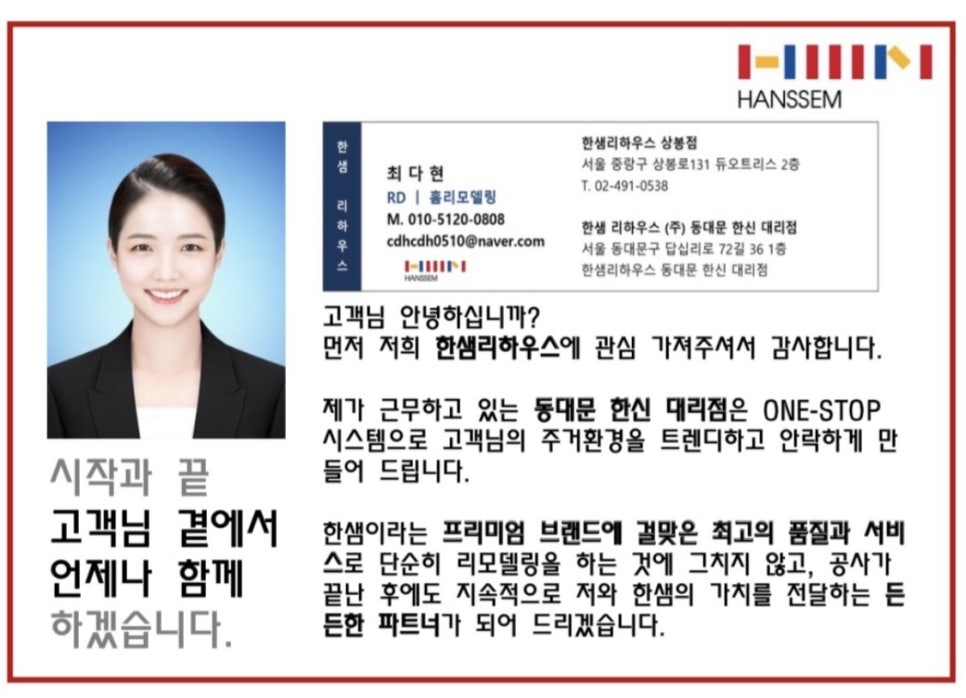 뉴그린인테리어 이미지