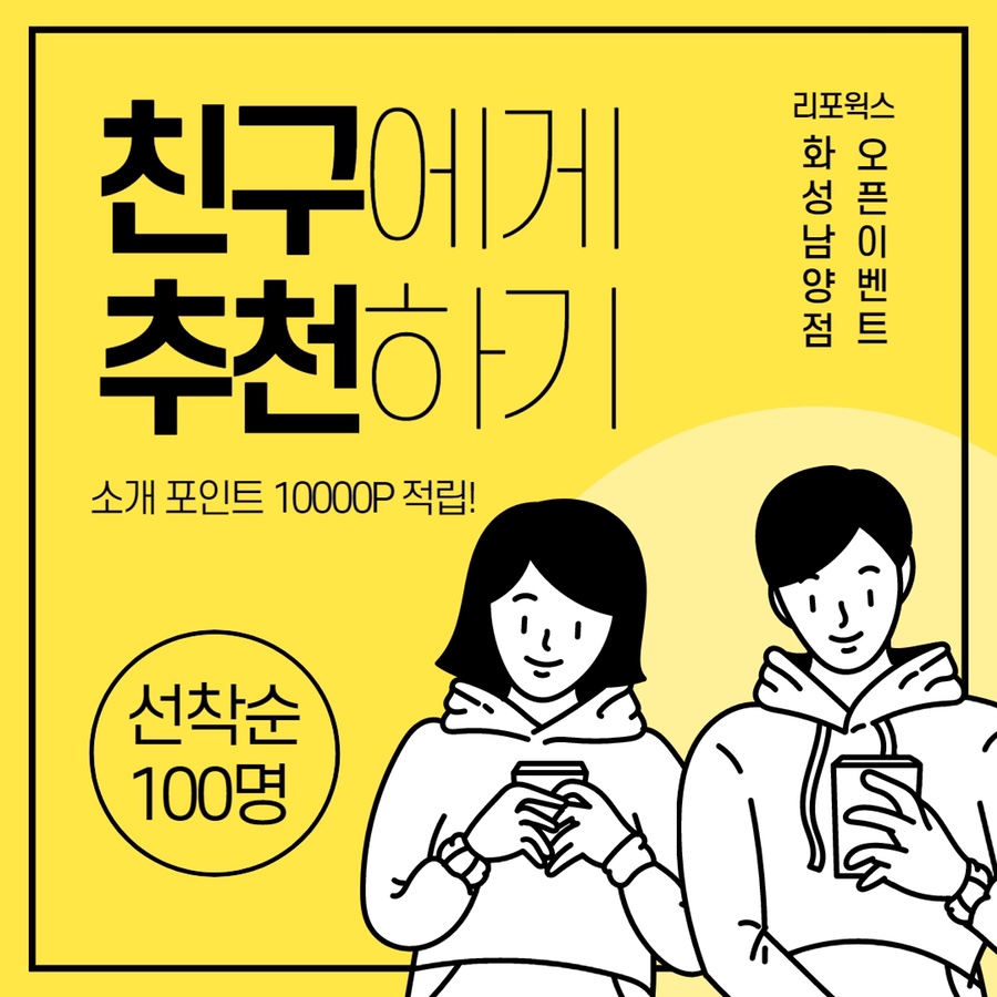 리포윅스 이미지