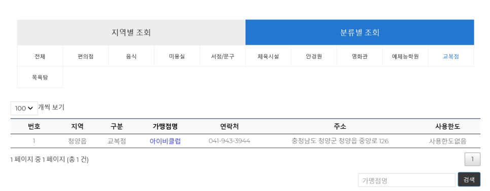 비엔비프로샵 이미지