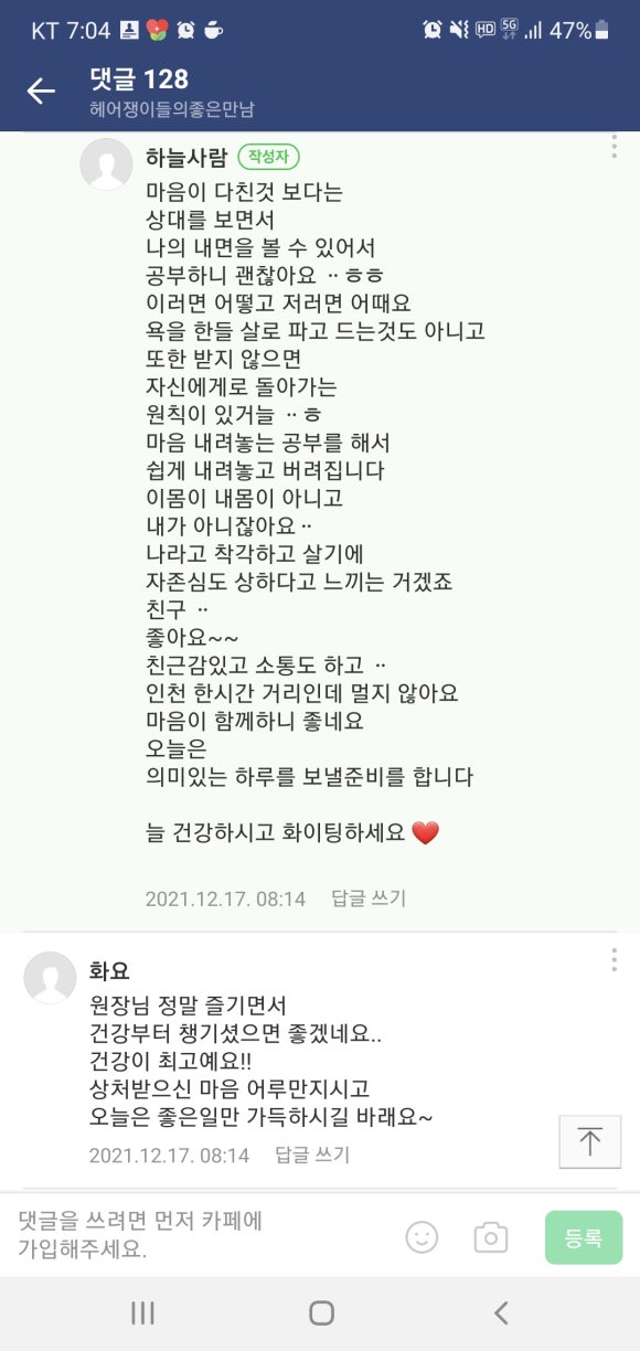 헤어쟁이 이미지