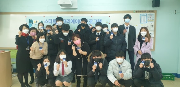 공주생명과학고등학교 이미지
