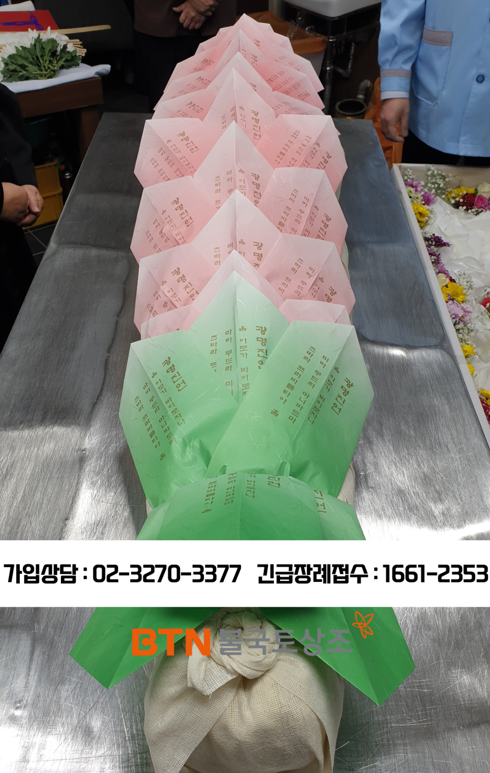 녹색장례 이미지