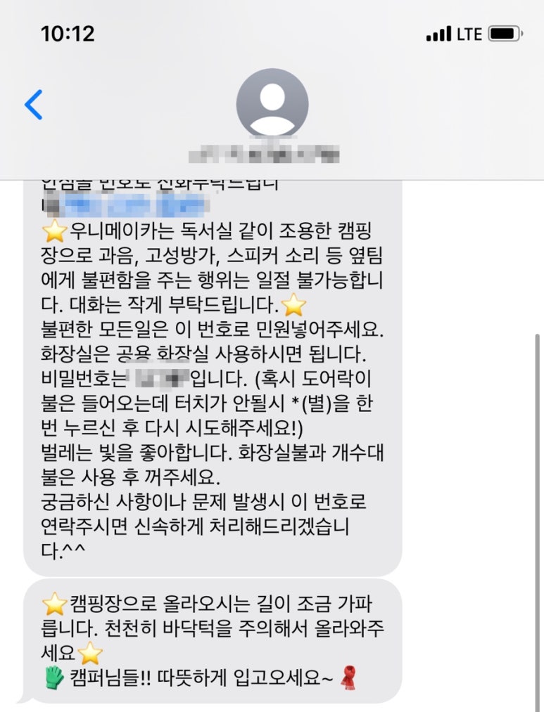 우니메이카 철원점 이미지