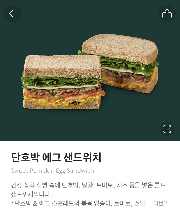주주샌드위치 이미지