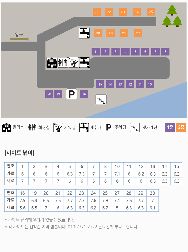 천태산오토캠핑장 이미지