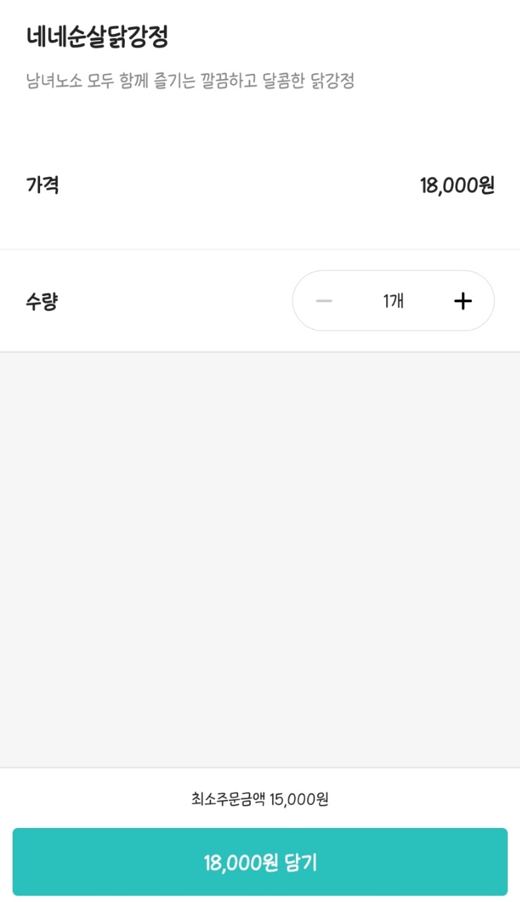 네네치킨 광교1호점 이미지