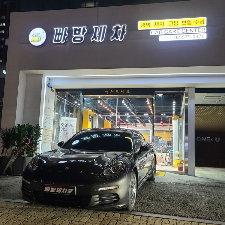 도곡세차장 이미지