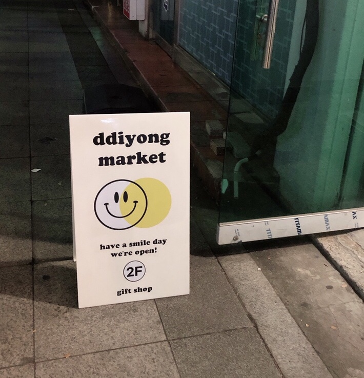 띠용마켓 이미지
