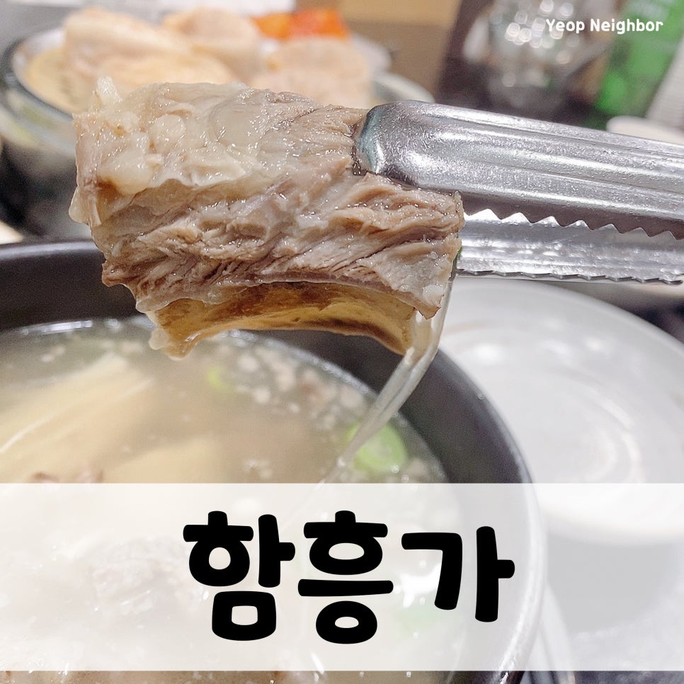 함흥가 이미지