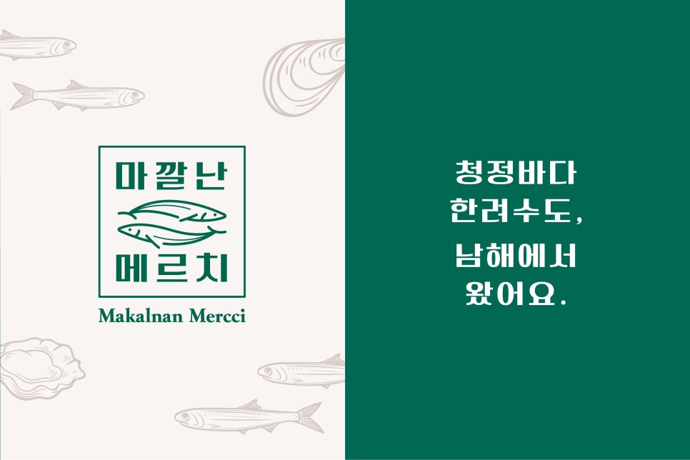 메르치 이미지