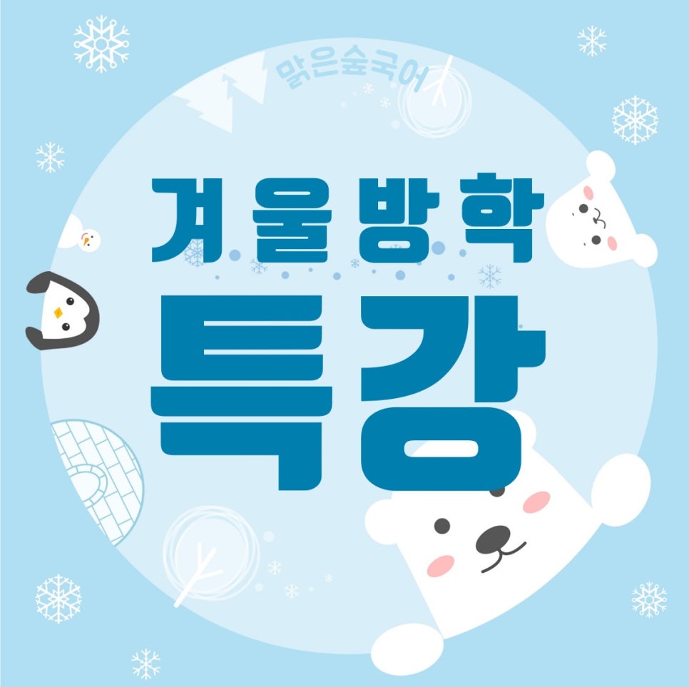 방배맑은숲국어논술전문학원 이미지