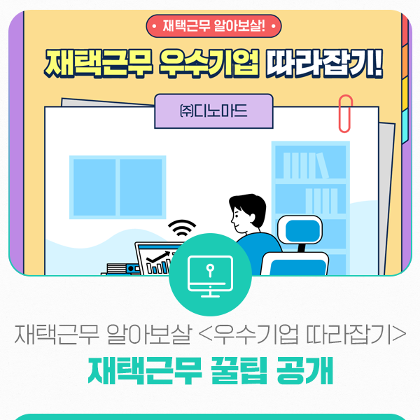 (주)디노마드 이미지