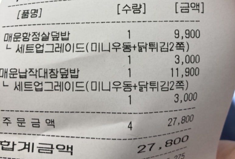 핵밥 운정점 이미지