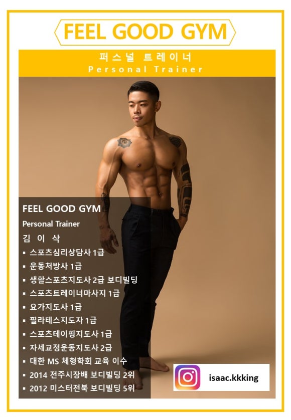 필굿짐 이미지