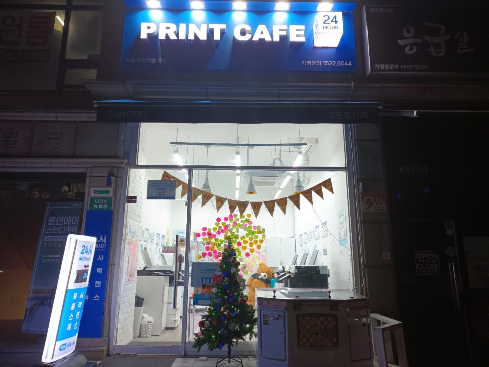 프린트카페서울과기대점 이미지