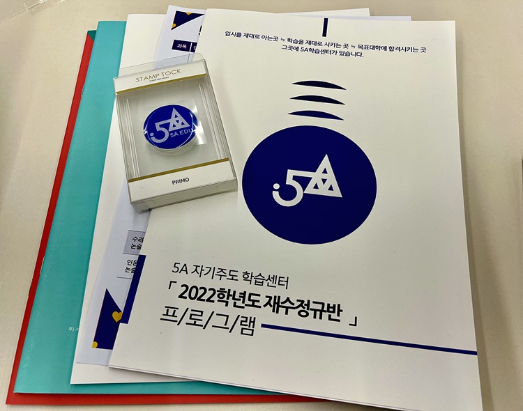 일산독학재수5A학습센터 이미지