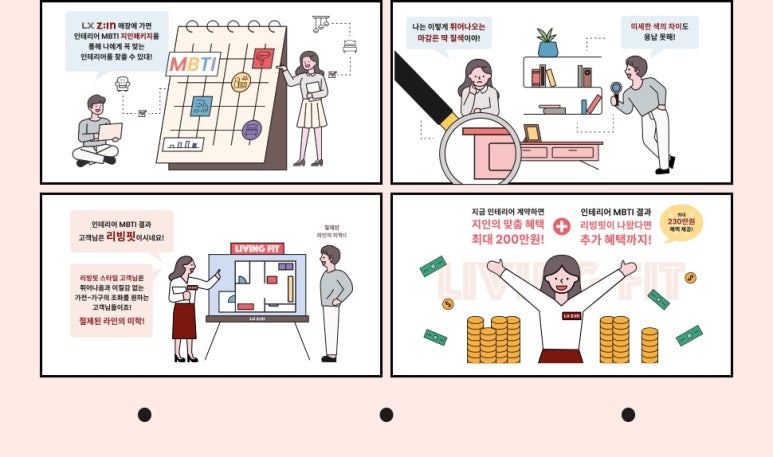 소원인테리어 이미지
