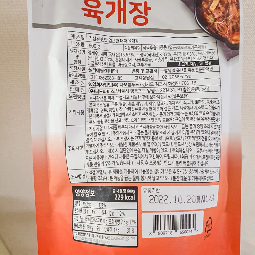 농업회사법인(주)차오름 이미지