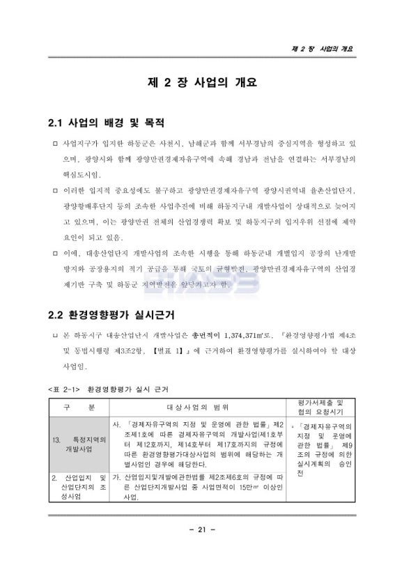 주식회사 대송 이미지