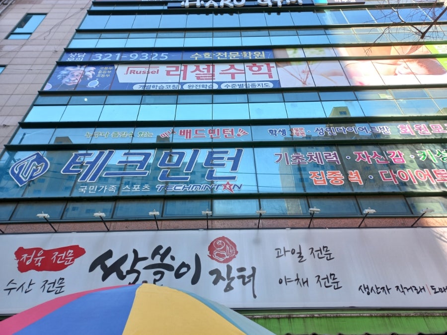 싹쓸이 장터 이미지