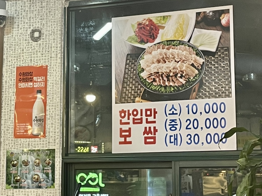 백암왕순대왕뼈감자탕 이미지