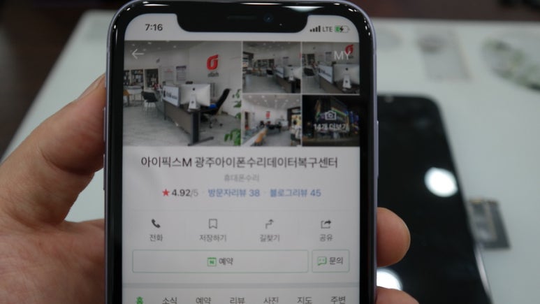 광주아이폰수리휴대폰 이미지