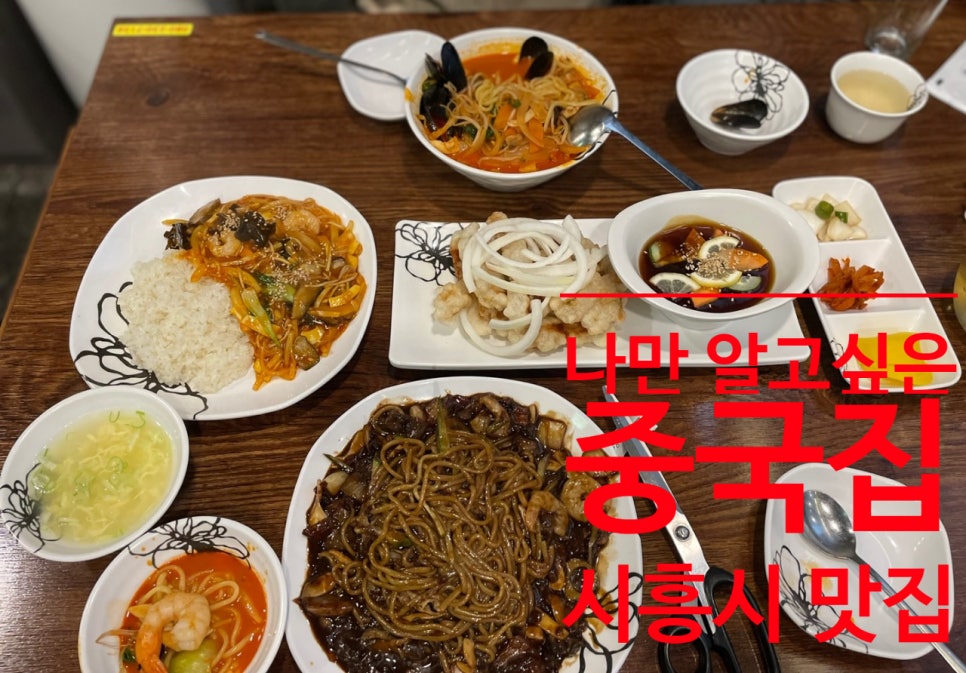 다한차이나레스토랑 이미지