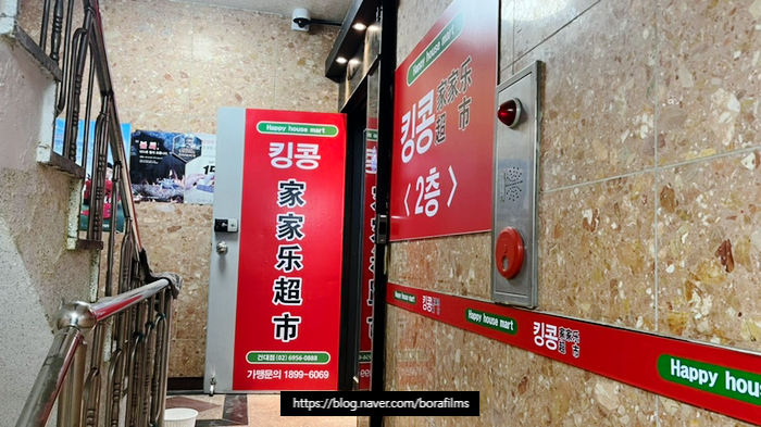 킹콩해피하우스 이미지