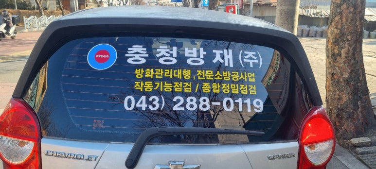 충청방재 이미지