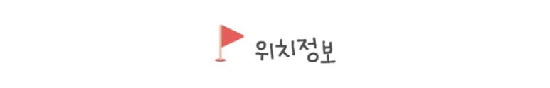 복호두부천 이미지