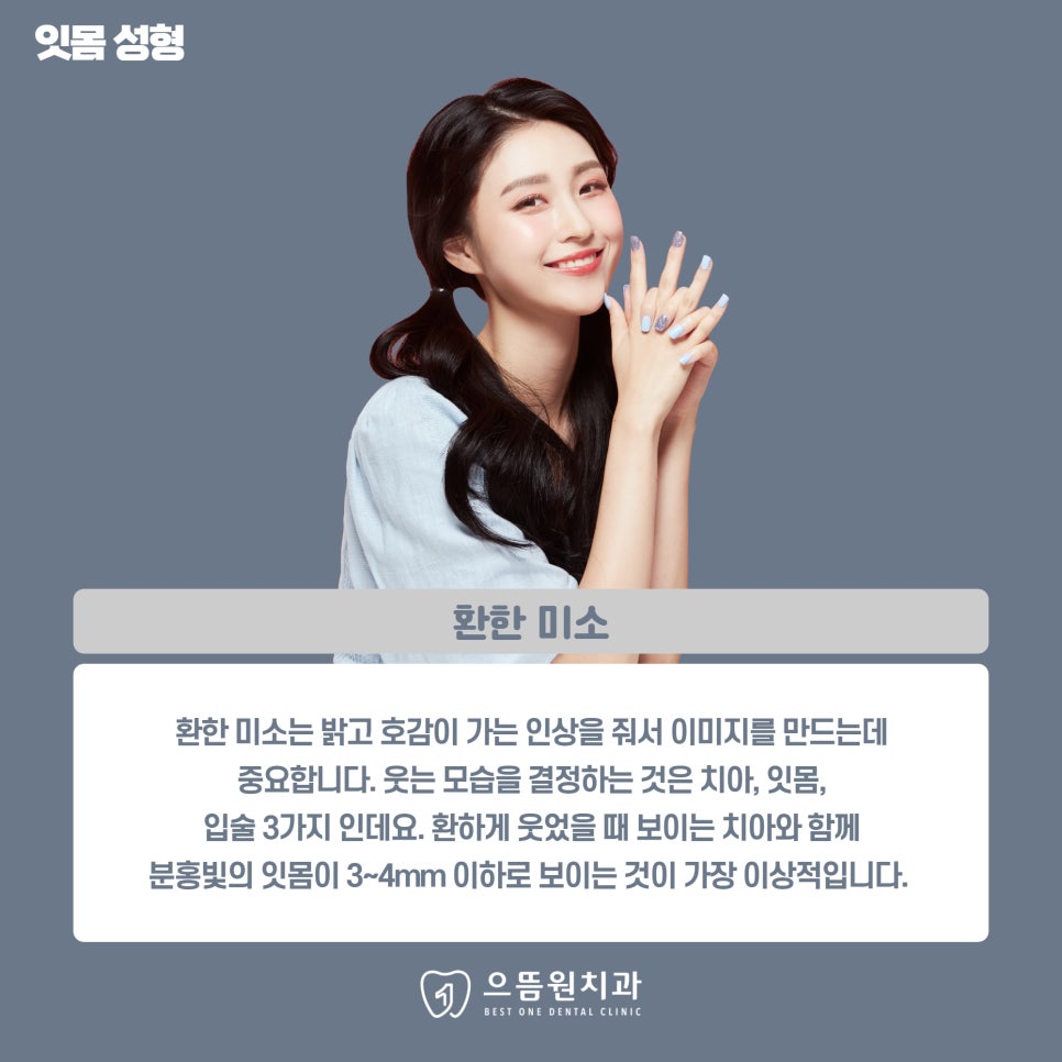 으뜸원치과의원 이미지